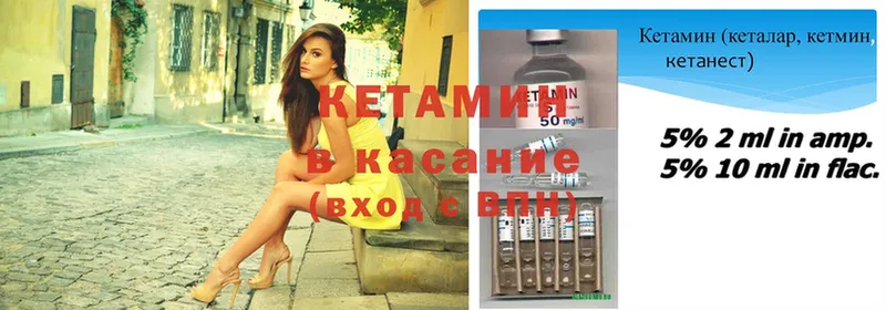 продажа наркотиков  Беломорск  Кетамин ketamine 